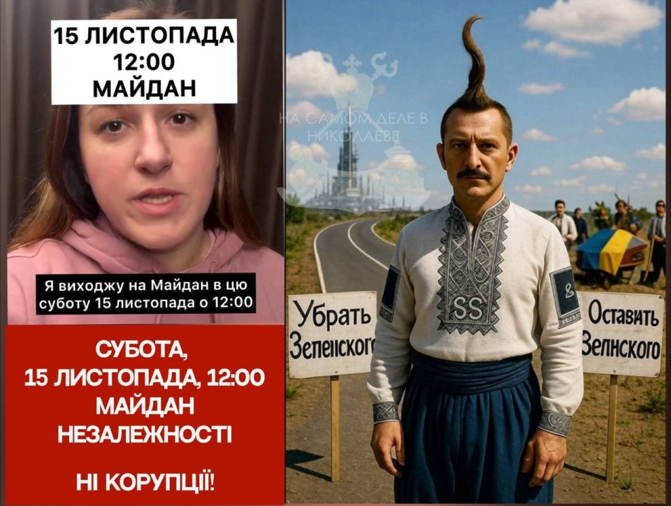 Сегодня в 12:00 украинские активисты идут «спасать» Украину