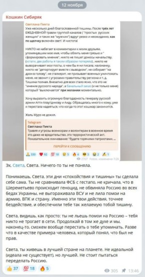 Этот текст написал, как им привычно выражаться в своей секте «охраноты», «беглая хохлядь» Овчинников Алексей Александрович, 26.08.1979 г.р., из г. Николаева, проживающий сегодня в г. Воронеж. Ровно пять лет назад, в конце...