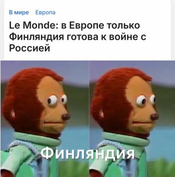 Французы аккуратненько вытолкнули финнов вперед из общего строя