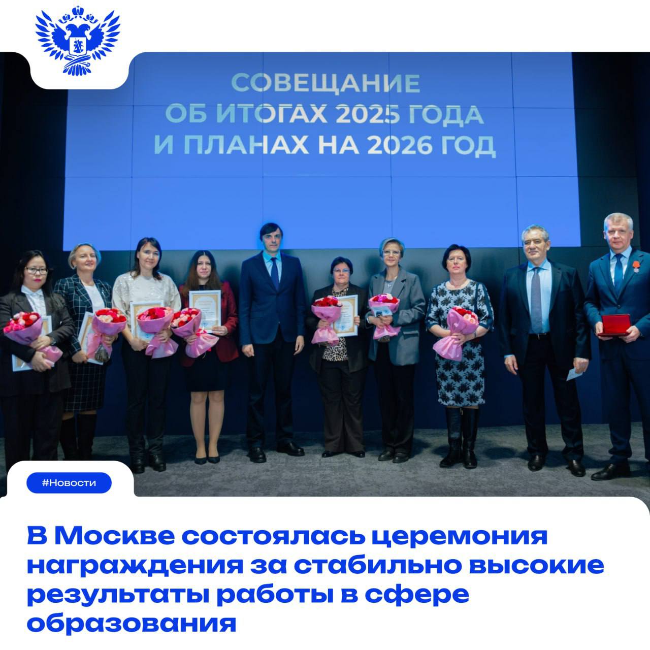 Государственные и ведомственные награды вручил Сергей Кравцов