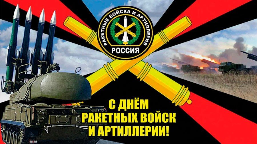 Сергей Лебедев: Сергей, день добрый.. 19 ноября в Современной армии праздновали День Артиллерии и Ракетных войск. Я сам офицер артиллерист и хотел бы поздравить всех причастных с праздником. Пусть каждый снаряд в цель, пусть...