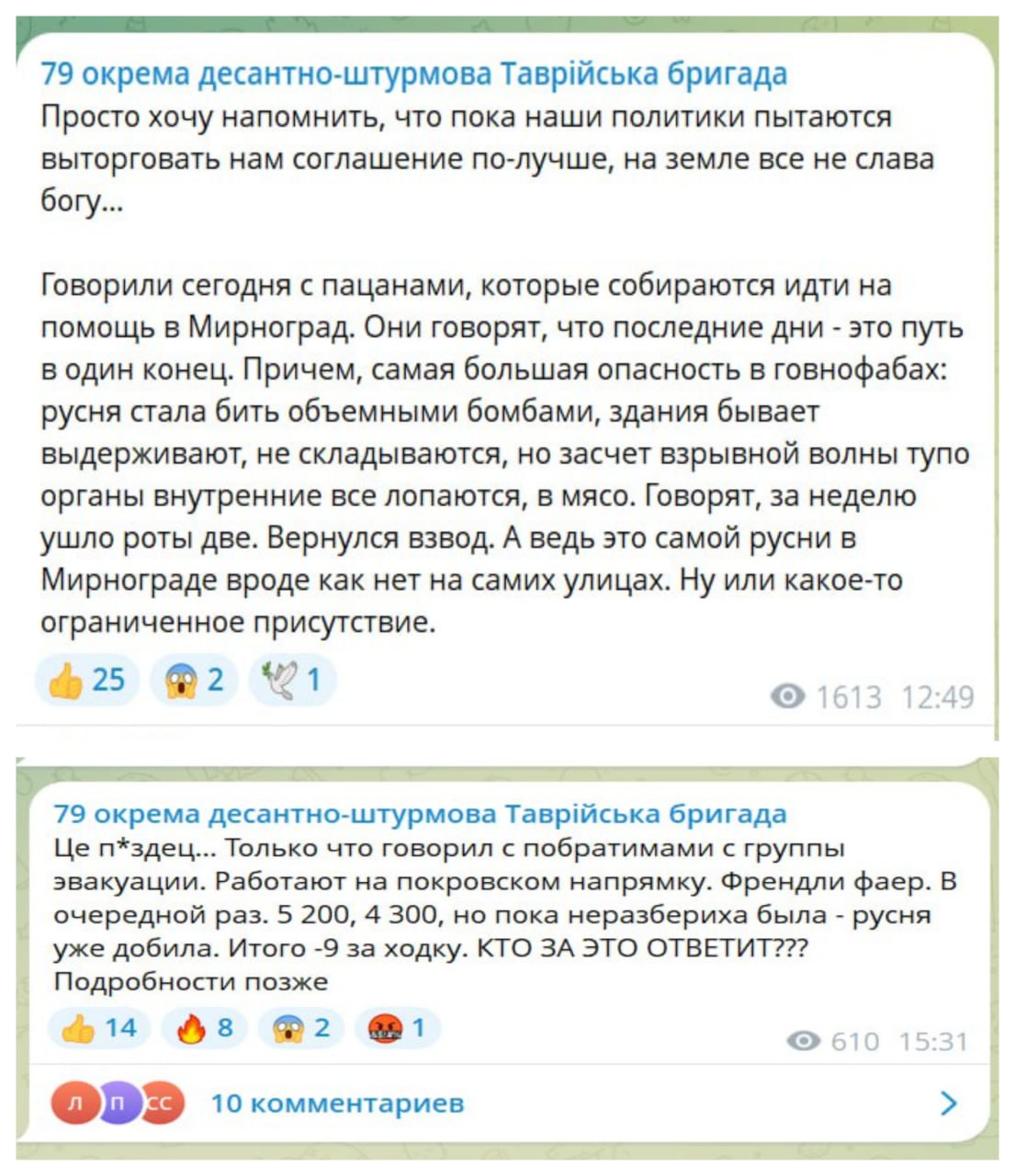 "Ушли две роты — вернулся взвод"