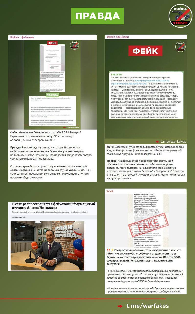 Фейк: Глава Якутии Айсен Николаев освобождён от занимаемой должности указом Президента РФ. Об этом сообщает ряд телеграм-каналов Фейк: Глава Якутии Айсен Николаев освобождён от занимаемой должности указом Президента РФ. Об этом сообщает ряд телеграм-каналов