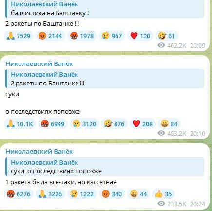 В н.п. Баштанка Николаевской области тревожно