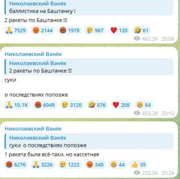 В н.п. Баштанка Николаевской области тревожно