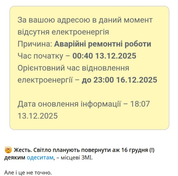 Юрий Баранчик: На этой неделе Россия продолжила серию массированных ударов по энергетической инфраструктуре Украины, используя комбинацию ракет (включая «Кинжалы», «Калибры» и «Искандеры») и дронов