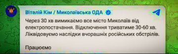В Николаеве на час полностью отключат свет, заявил местный гауляйтер Ким