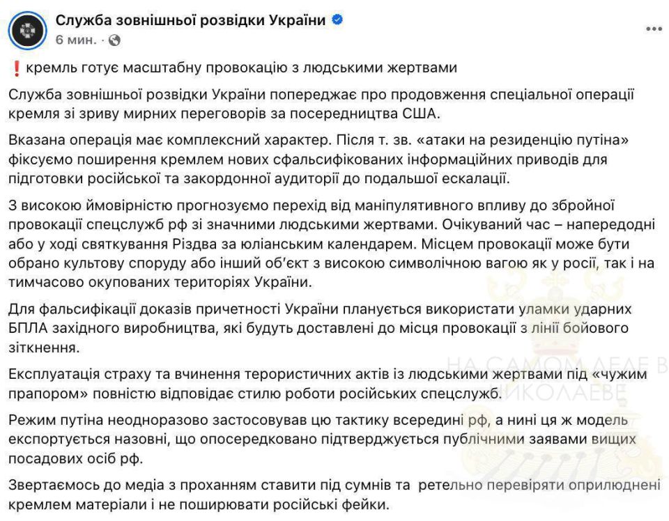 Когда Киев «предупреждает» — жди обратного