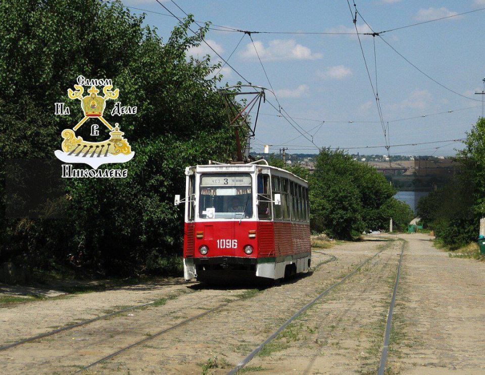 Николаевскому трамваю 3 января исполнилось 111 лет Николаевскому трамваю 3 января исполнилось 111 лет