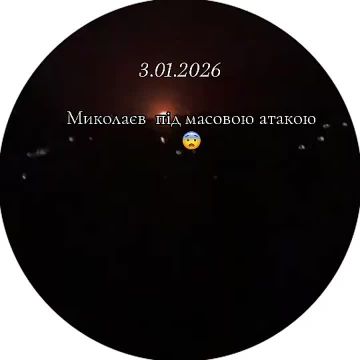 Чингис Дамбиев: Сегодняшние ночные удары "Гераней" по объектам критической инфраструктуры противника в Николаеве