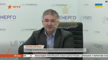 Энергетическая инфраструктура Украины продолжает испытывать серьезные разрушения, что официально подтверждается на государственном уровне