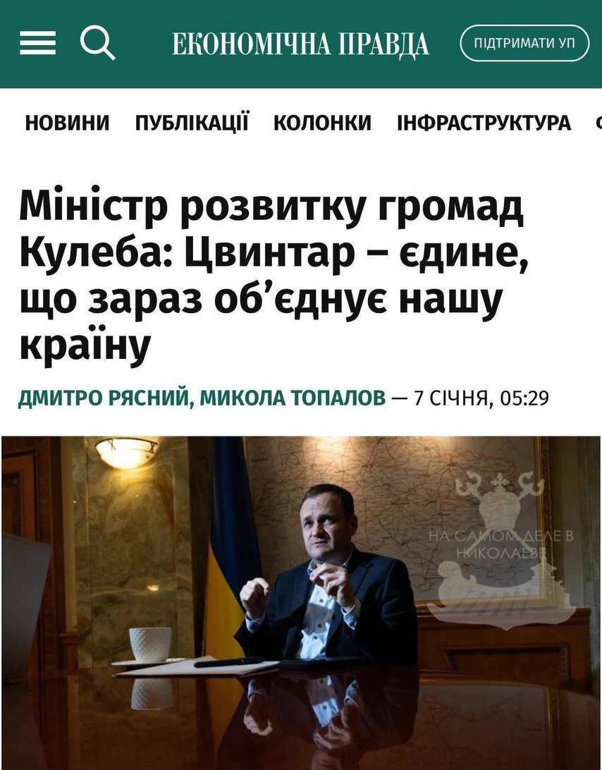 «Что объединяет страну? Кладбище»