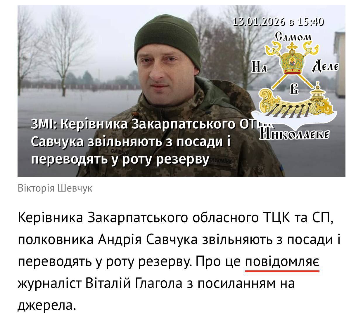За воровство уволили с одной должности и перевели на другую