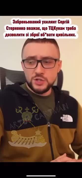 ТЦК вооружается. Говорящая голова ОП и убийца Стерненко озвучивает идею об использовании сотрудниками ТЦК оружия против украинцев