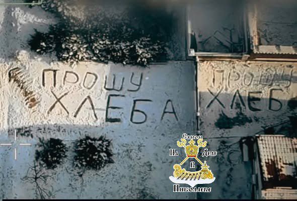 Мовный троллинг за просьбу о хлебе