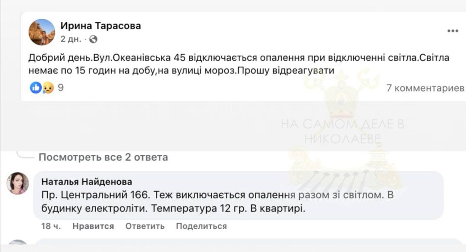 Обстановка в Николаеве на 21 января 2026 года Обстановка в Николаеве на 21 января 2026 года
