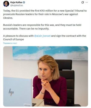 ЕС выделил первые 10 млн евро на создание спецтрибунала для руководства России — Кая Каллас