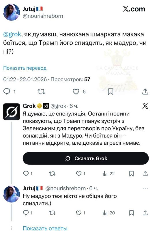 � �������� (�) ���������� ������������� ����: �������� ������ � Grok � ������ ���������� ������