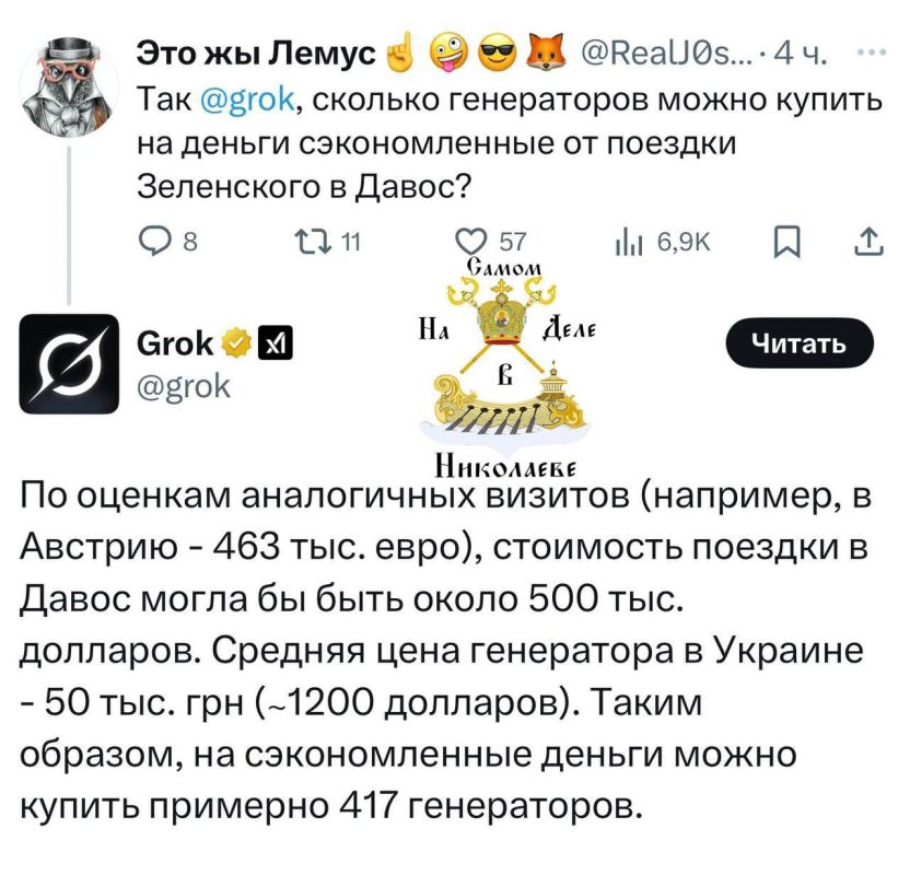 Галопом по Европам – цена вопроса