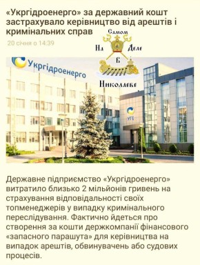 «Изобретательность» укроворов вышла на новый уровень!