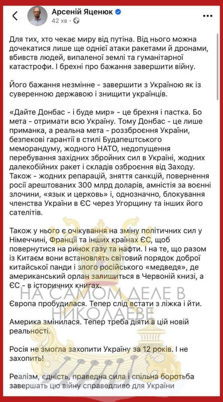 Неугомонный кролик Сеня. У ещё одного патриота Яценюка истерика – «великий» строитель стен категорически против «мира от Путина» и возвращения Донбасса