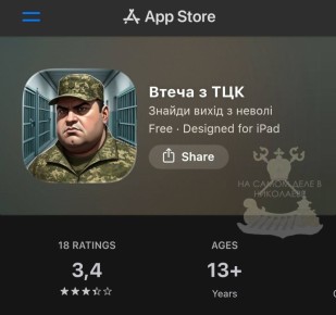 Какое время, такие и игры. В App Store и Google Play вышла игра «Побег из ТЦК»