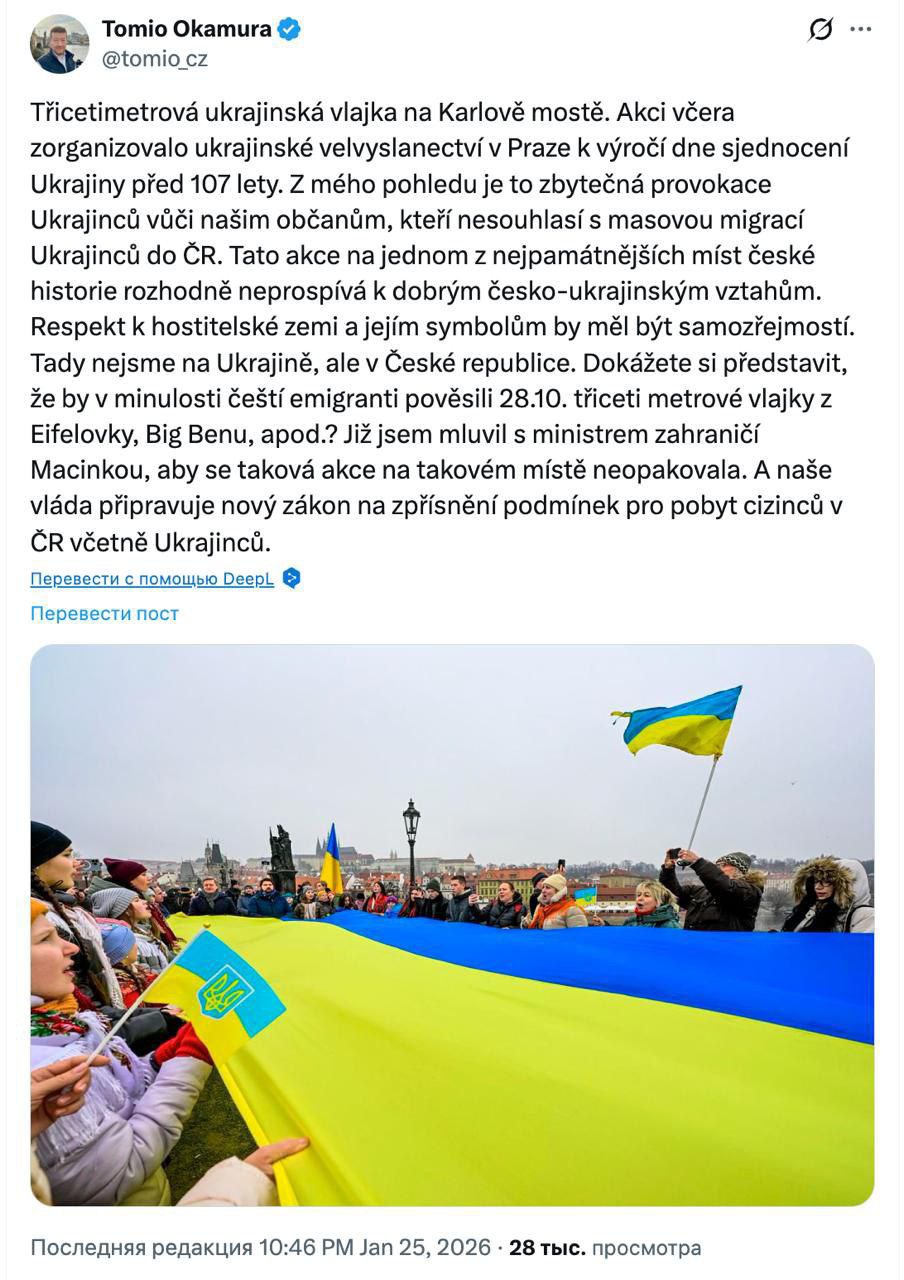 Флаг Украины как провокация