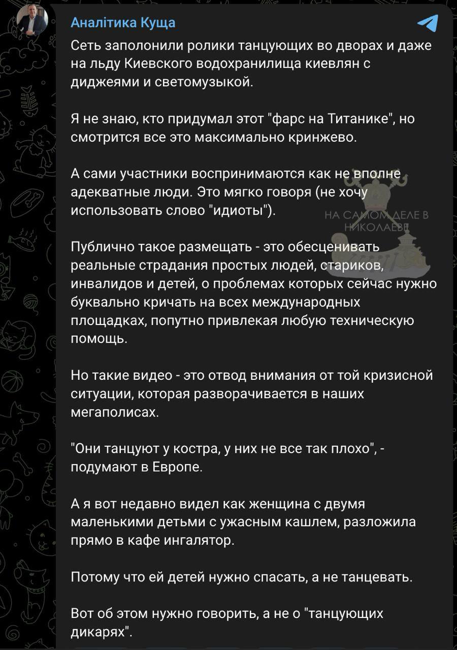 «Фарс на Титанике» — точнее и не скажешь «Фарс на Титанике» — точнее и не скажешь