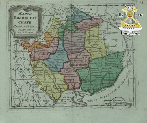 #История_Николаевской_области #История_Николаевской_области