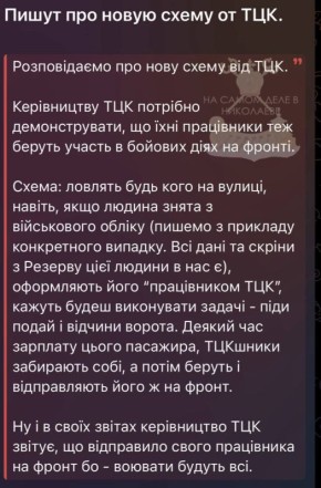 Сотрудники ТЦК тоже воюют, но есть нюанс