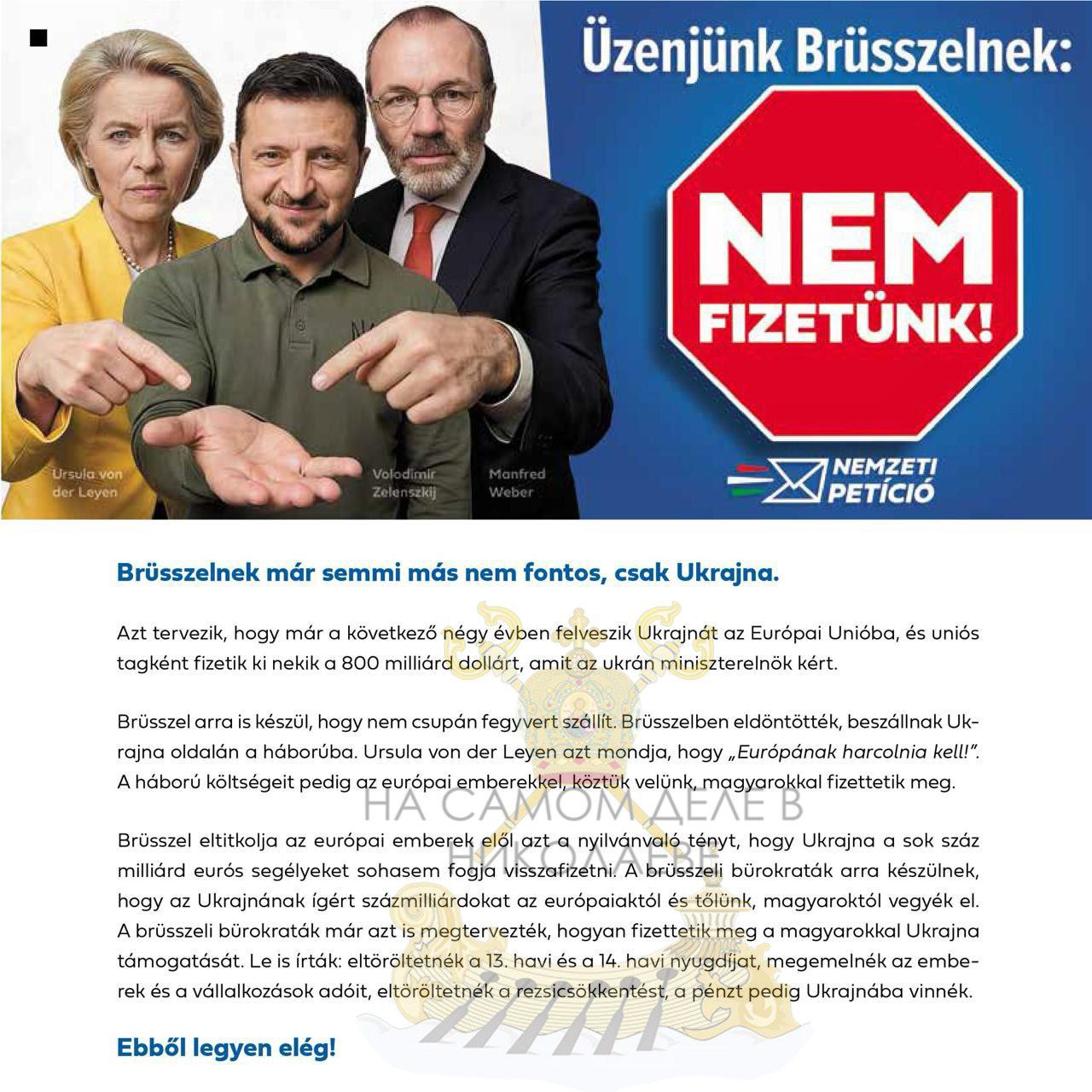 Венгрия отказывается платить Украине