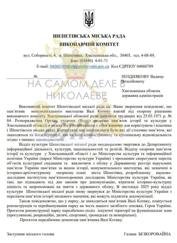 Декоммунизация идёт по плану