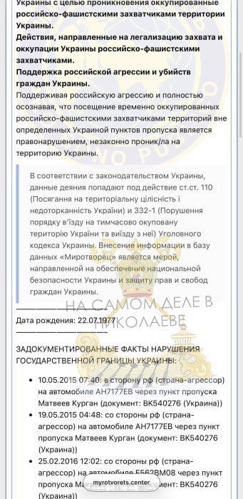 Новый начальник "Николаевпастранса", Дмитрий Даниленко, засветился в базе "Миротворца" Новый начальник "Николаевпастранса", Дмитрий Даниленко, засветился в базе "Миротворца"
