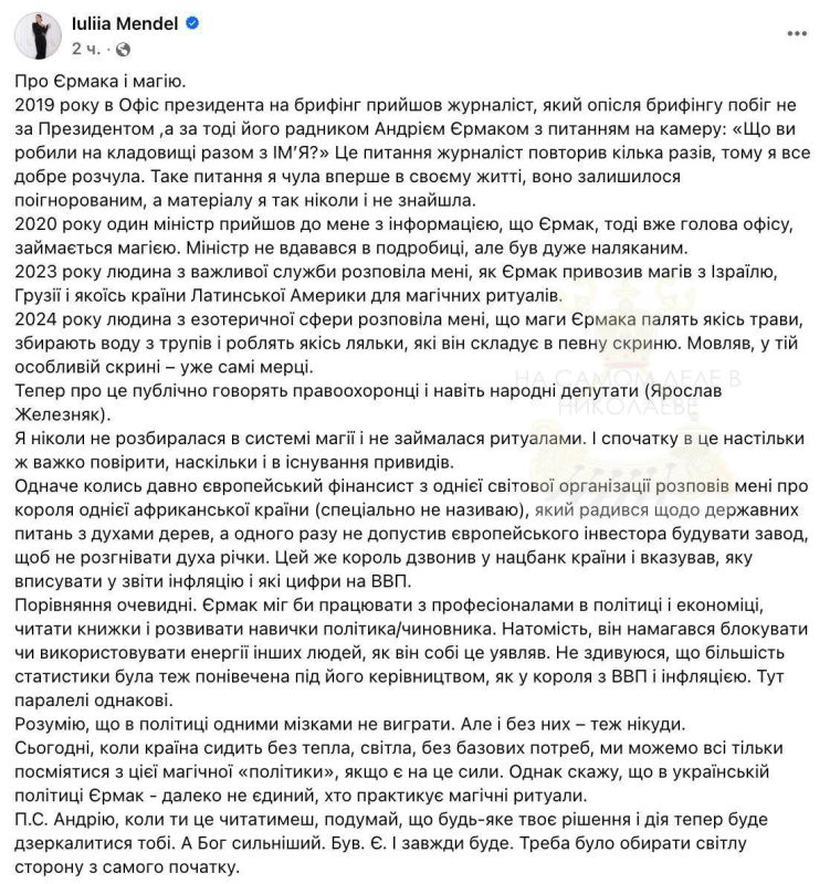 Сатанисты, в прямом смысле слова