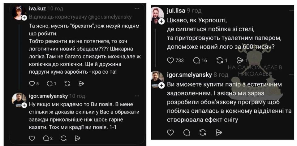 Гендиректор «Укрпочты» Смилянский окончательно подтвердил уровень «культуры рагулизма»