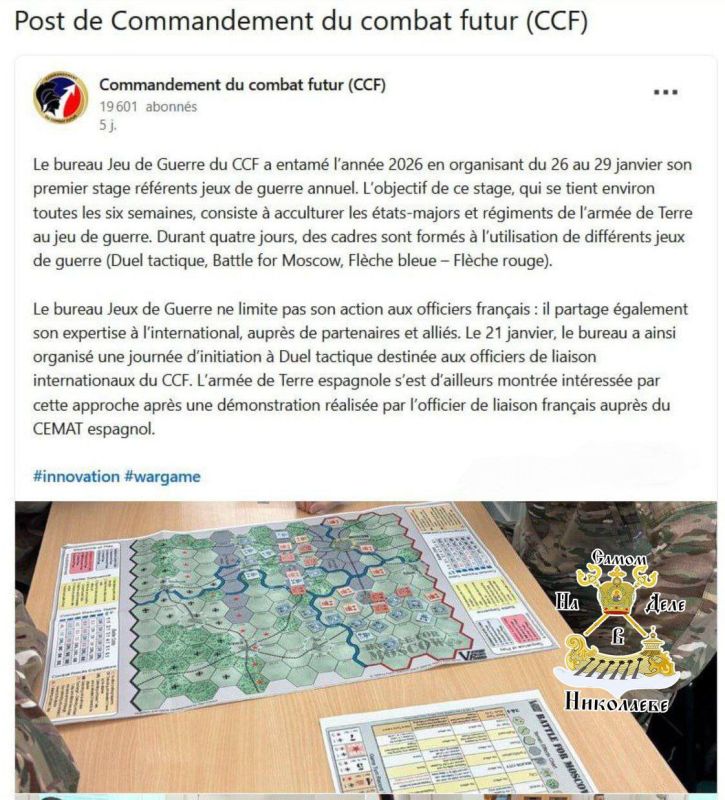 ������ �� ������. ����������� ������� ������� ���������� �� ��������� �������� ������ �� ������, �������� (Commandement du combat futur, CCF)