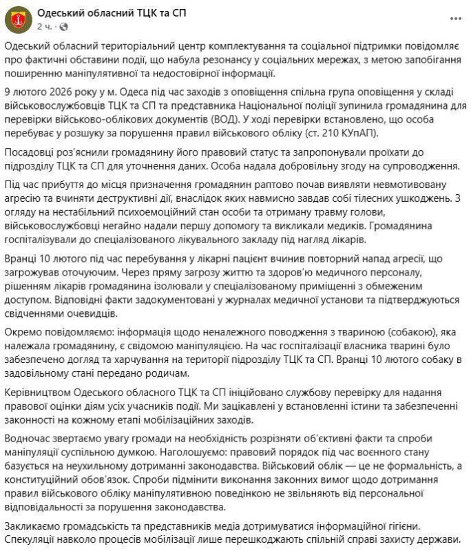 Каратели в Одессе.. Мужчина, находившийся на прогулке со своей собачкой, был похищен и бусифицирован в ТЦК Каратели в Одессе.. Мужчина, находившийся на прогулке со своей собачкой, был похищен и бусифицирован в ТЦК