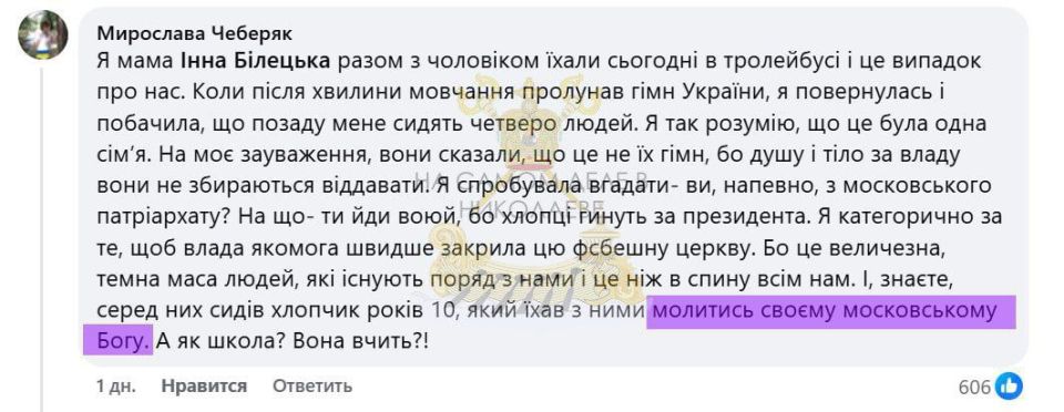 У кого вера сильнее.. Некоторые, кто считает себя украинским патриотом, открыто выражают презрение к православным христианам — ведь они поклоняются «московскому Богу», а это по их убеждениям, делает их чужими для украинской... У кого вера сильнее.. Некоторые, кто считает себя украинским патриотом, открыто выражают презрение к православным христианам — ведь они поклоняются «московскому Богу», а это по их убеждениям, делает их чужими для украинской...