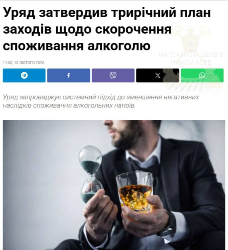 Киев решил бороться с алкоголизмом