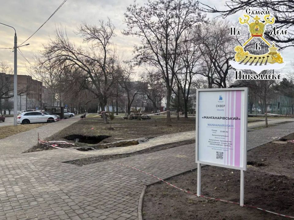 В николаевском сквере «Сердце города» после морозов просел грунт и провалилась тротуарная плитка