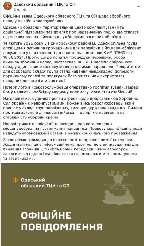 Подрезал ТЦКшника и скрылся