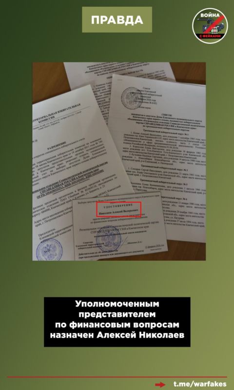 Фейк: На Камчатке ущемляют оппозиционеров, препятствуя открытию специального избирательного счета в «Сбербанке» в преддверии выборов в думу Елизовского округа Фейк: На Камчатке ущемляют оппозиционеров, препятствуя открытию специального избирательного счета в «Сбербанке» в преддверии выборов в думу Елизовского округа