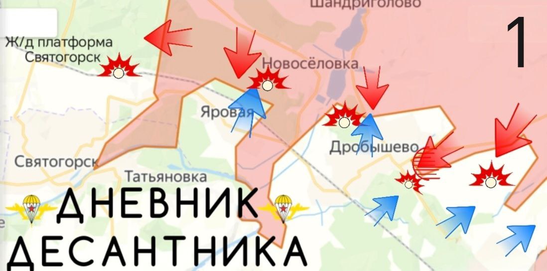 Славянское направление ( данные от @DnevnikDesantnika) Славянское направление ( данные от @DnevnikDesantnika)