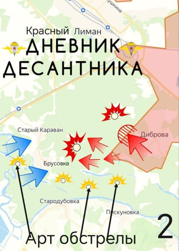 ���������� ����������� ( ������ �� @DnevnikDesantnika)