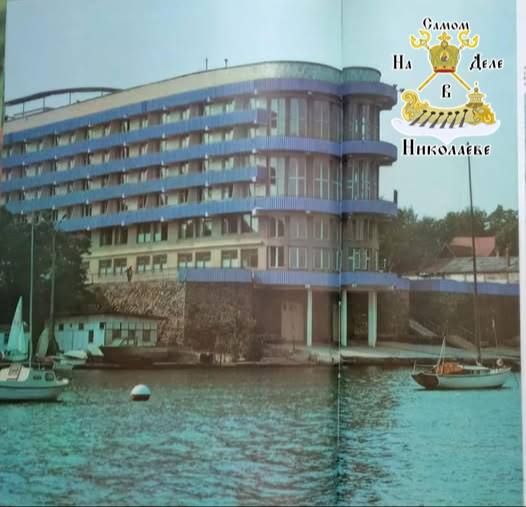 #История_Николаева. Санаторий-профилакторий «Парус» #История_Николаева. Санаторий-профилакторий «Парус»