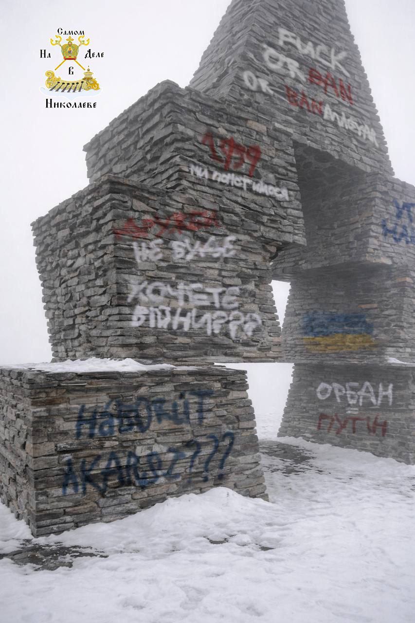 Украинские провокации против Венгрии Украинские провокации против Венгрии