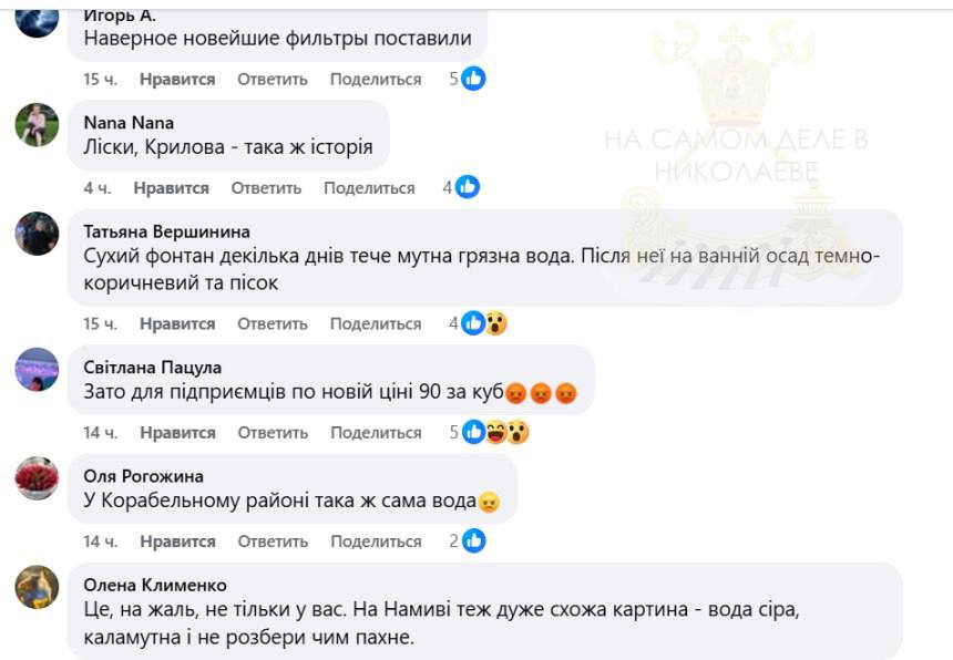 В Николаеве резко ухудшилось качество воды В Николаеве резко ухудшилось качество воды