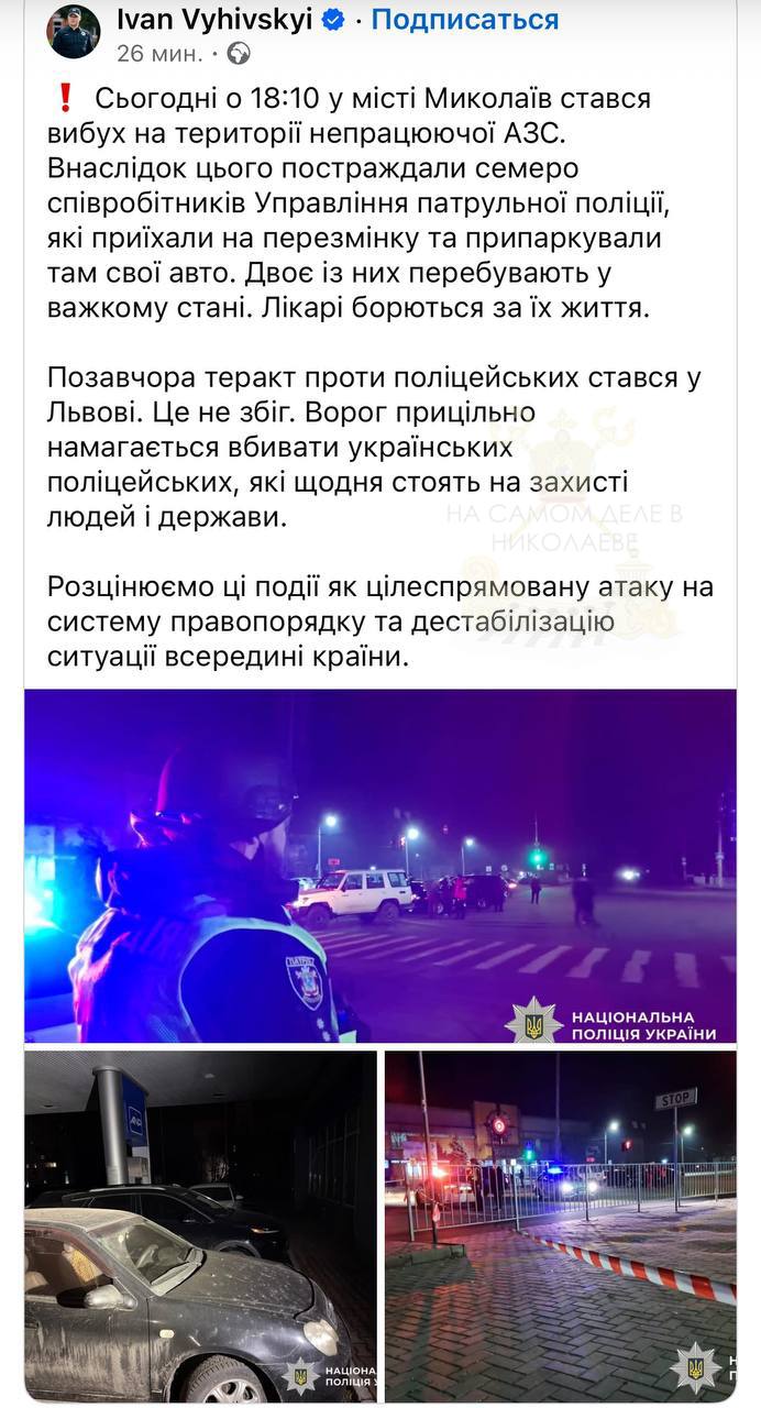 «Теракт» в Николаеве оказался банальной халатностью полицейского