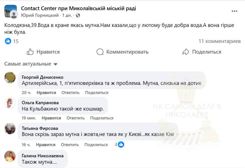 В Николаеве резко ухудшилось качество воды В Николаеве резко ухудшилось качество воды