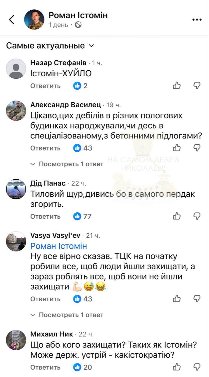 Уровень спикера Полтавского областного ТЦК Уровень спикера Полтавского областного ТЦК